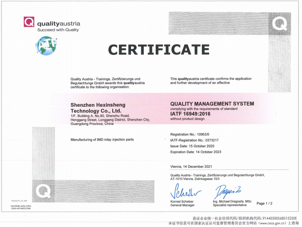 Çin Shenzhen HXS Technology Co., Ltd. Sertifikalar